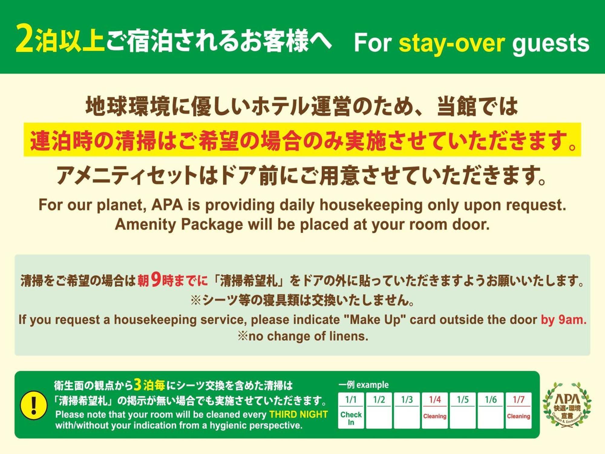 Apa Hotel Keikyu Kamata Ekimae Nishi Tokyo prefektur Exteriör bild