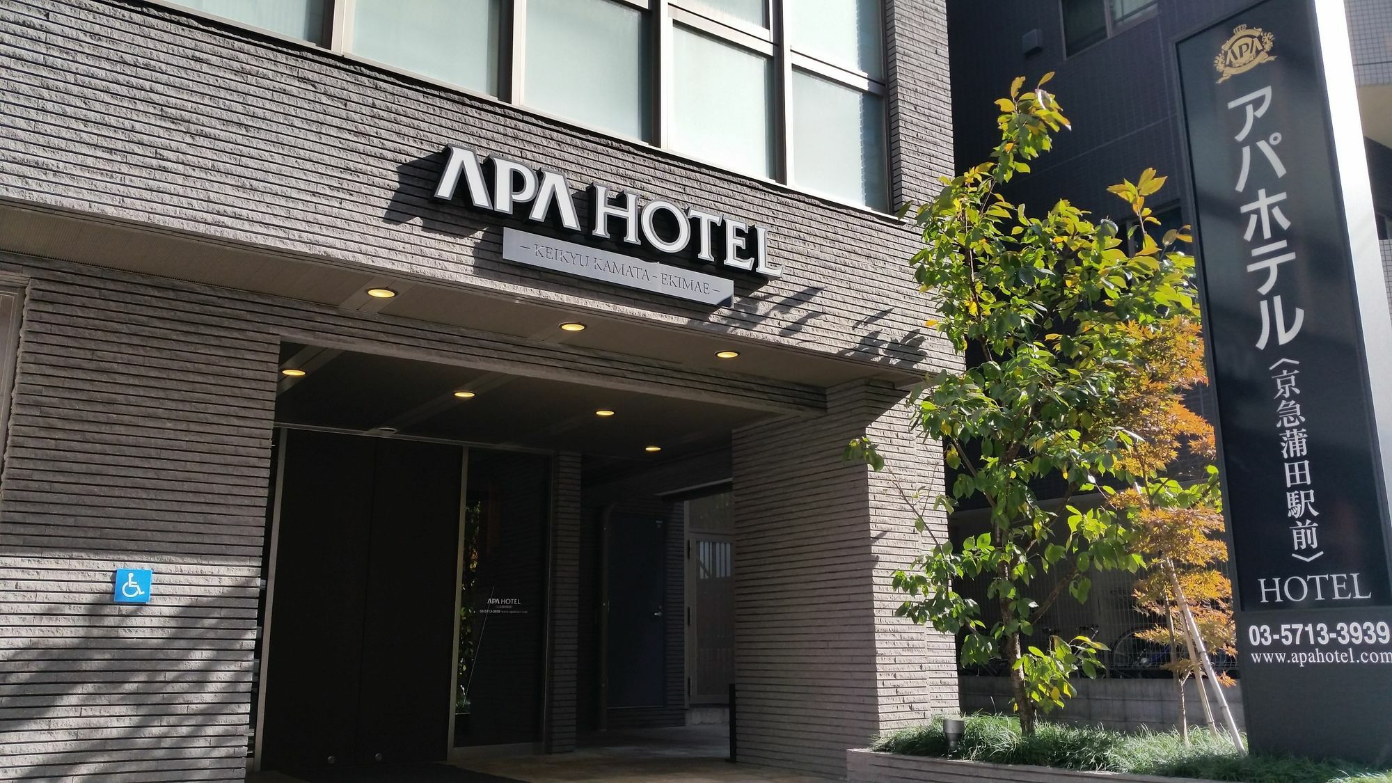 Apa Hotel Keikyu Kamata Ekimae Nishi Tokyo prefektur Exteriör bild