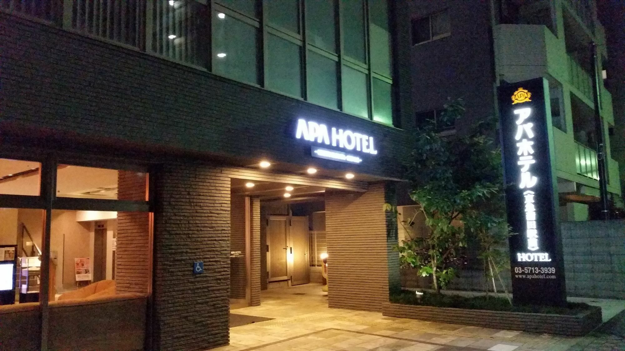 Apa Hotel Keikyu Kamata Ekimae Nishi Tokyo prefektur Exteriör bild